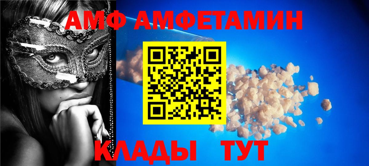АМФЕТАМИН VHQ  Вход с VPN  Amphetamine  АМФ  Октябрьский 