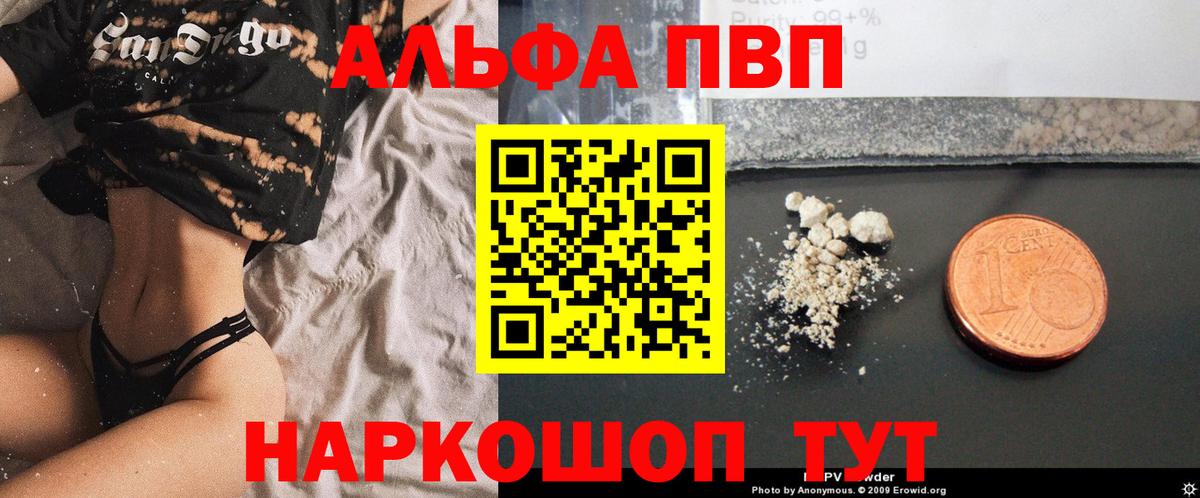 A-PVP  Alpha PVP VHQ  Вход с VPN  Октябрьский 