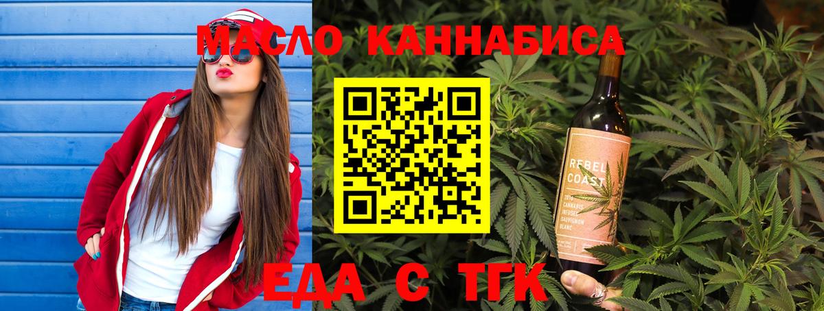 Печенье с ТГК марихуана  Вход с VPN  Октябрьский 