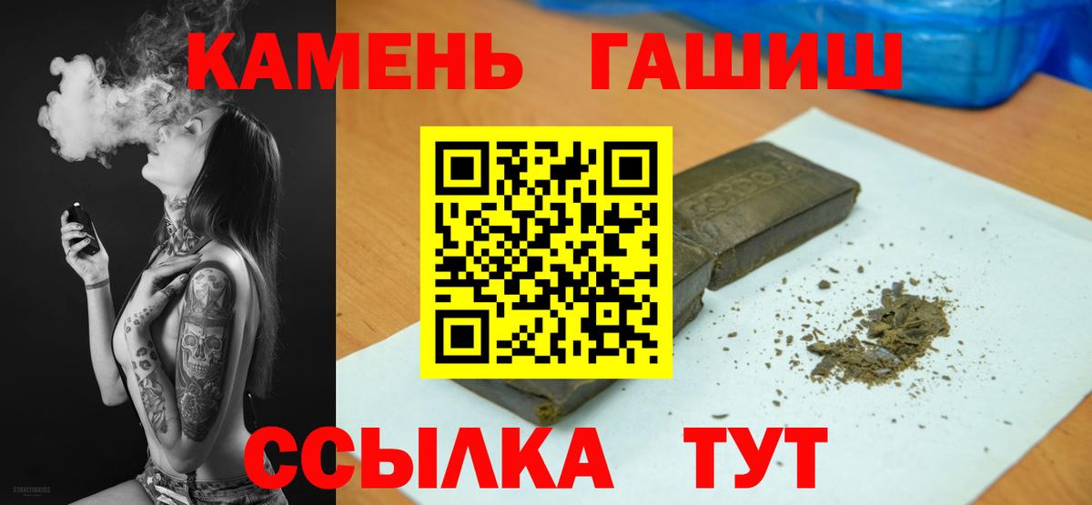 Гашиш 40% ТГК Октябрьский