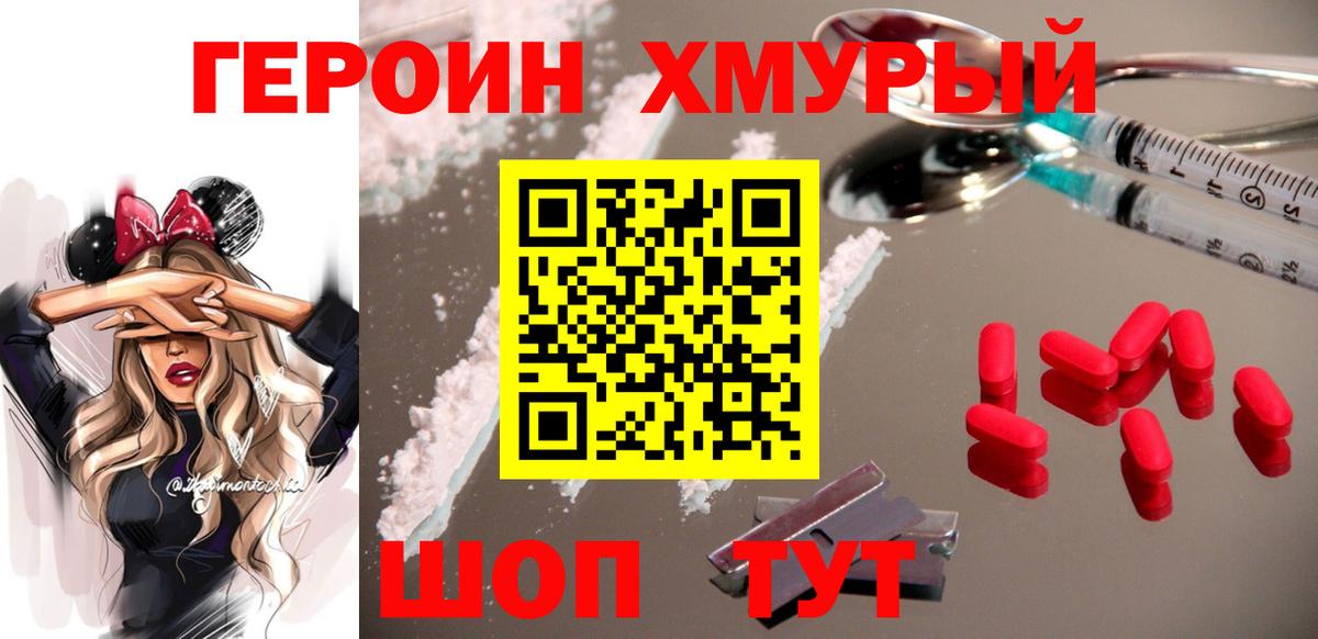ГЕРОИН  Вход с VPN  Октябрьский  ГЕРОИН белый 