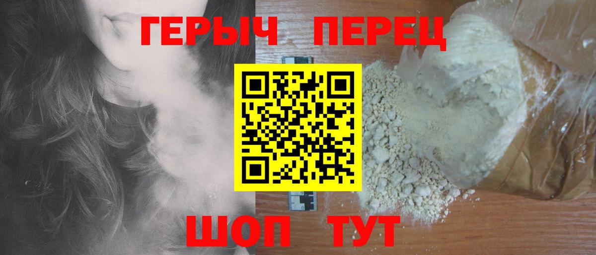 ГЕРОИН герыч Октябрьский