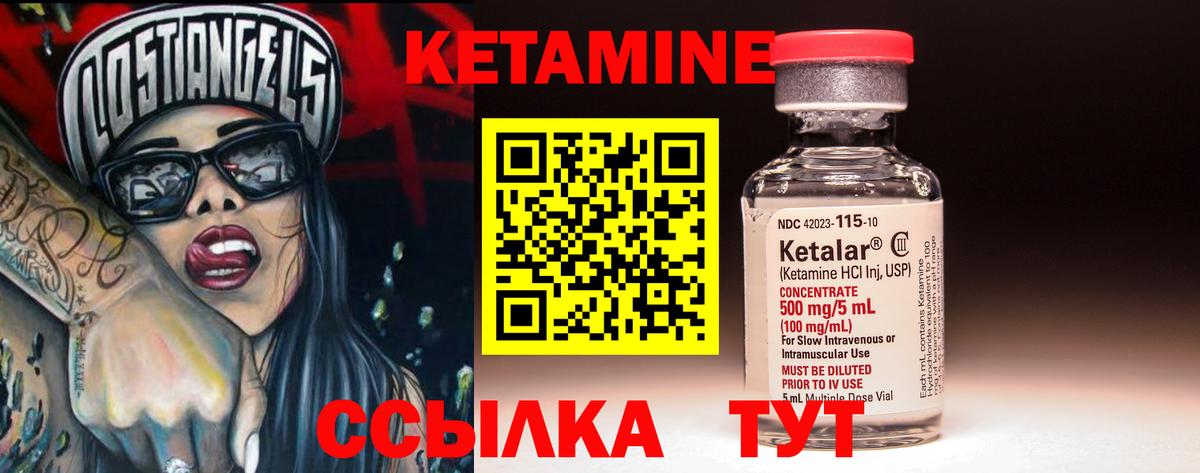 КЕТАМИН VHQ  shop как зайти  Октябрьский  Вход с VPN 