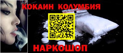 кокаин колумбия Ставрополь