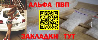 Альфа ПВП Славянск-на-Кубани