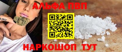 Альфа ПВП Славянск-на-Кубани