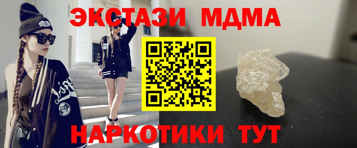 МДМА VHQ  Вход с VPN  МДМА Molly  MDMA  Октябрьский 