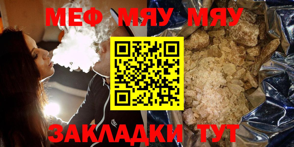 Меф мука Октябрьский
