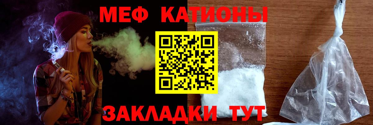 Мефедрон  Меф кристаллы  Вход с VPN  МЕФ мяу мяу  Октябрьский 