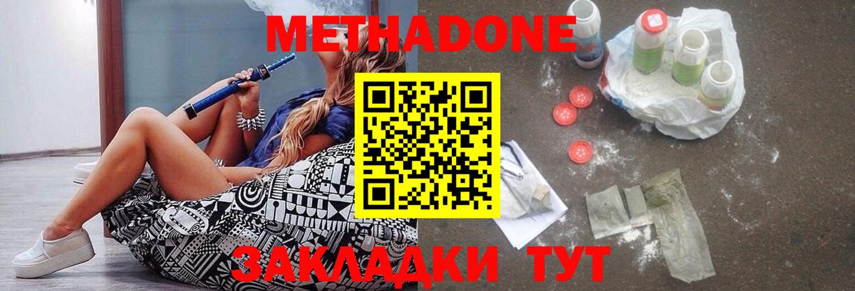 Октябрьский  shop Telegram  Вход с VPN  МЕТАДОН methadone 