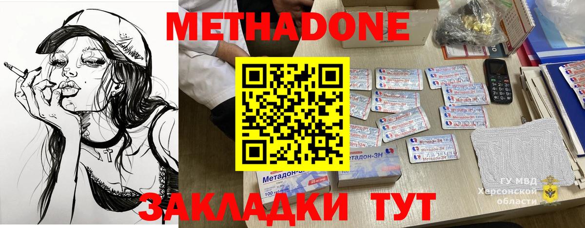МЕТАДОН мёд Октябрьский