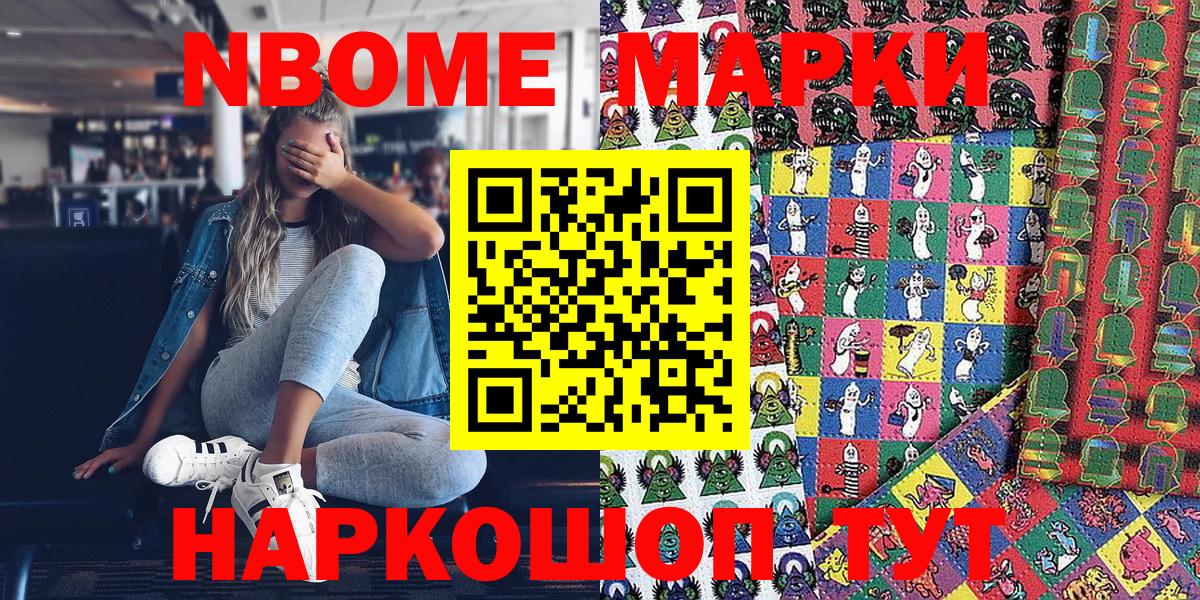 Наркотические марки 1,5мг  Вход с VPN  Октябрьский 