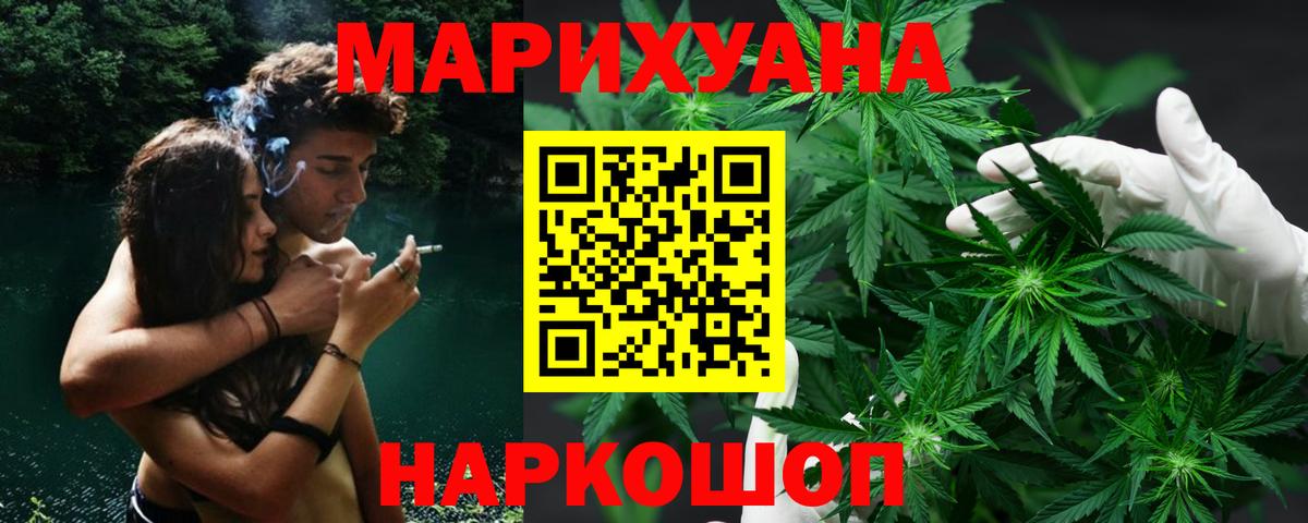 Шишки марихуана Ganja  Марихуана тримм  Бошки Шишки THC 21%  Вход с VPN  Октябрьский  Каннабис OG Kush 